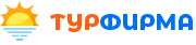 Турфирма